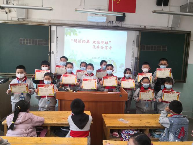 诵读经典 致敬英雄