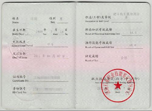 消防控制室人员上岗证是什么样子?(样图)