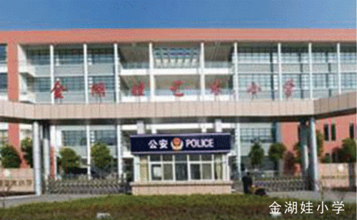 滨湖壹号附近有金湖娃小学,金湖娃幼儿园,滨湖幼儿园(2019年被评为"