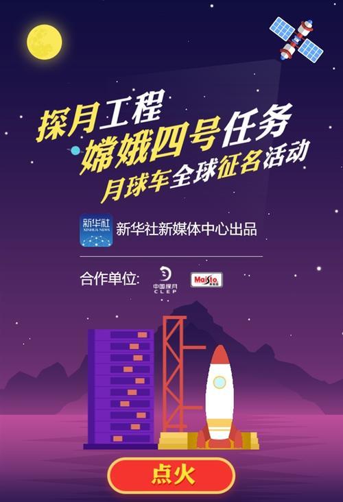 关于嫦娥四号飞天的手抄报 冬天的手抄报