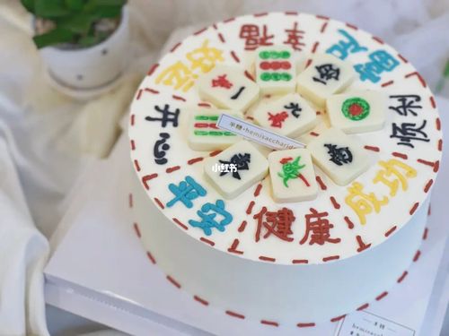 祝你顺风顺水又顺舟_蛋糕_半糖蛋糕攻略_塘厦镇_手绘