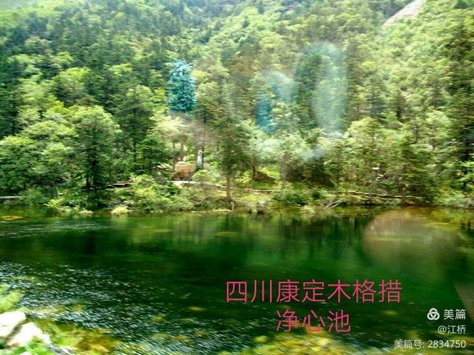 四川康定――木格措