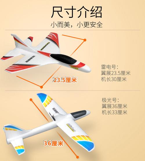 模型极光号闪光电动泡沫飞机充电彩灯回旋手抛滑翔机儿童玩具真智力