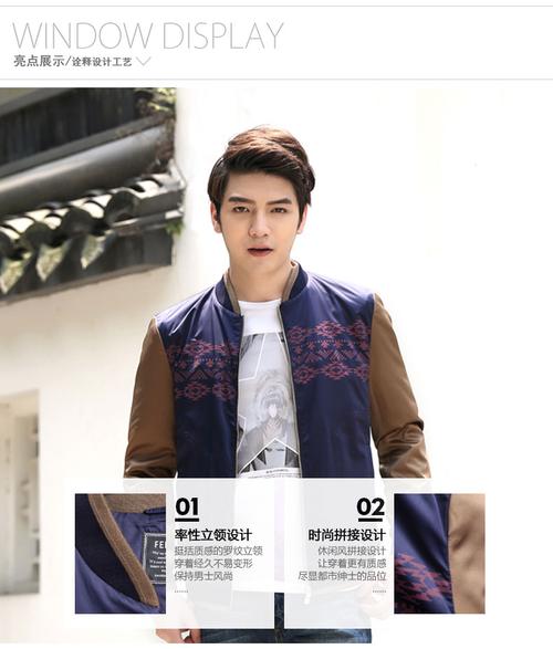 翡翠男装(feicui) 男士秋季外套 夹克 男 jacket 撞色