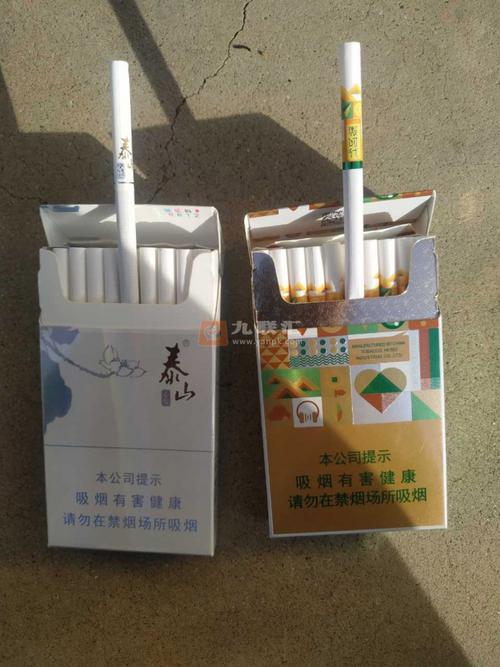 泰山心悦vs钻石微时代-晒烟场-第1页-九联汇 - 【烟网