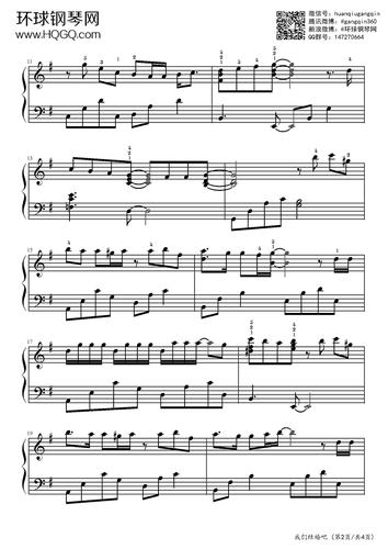 钢琴谱 我们结婚吧-何洁  曲谱我们结婚吧-何洁 艺术家:未知 调性:c调