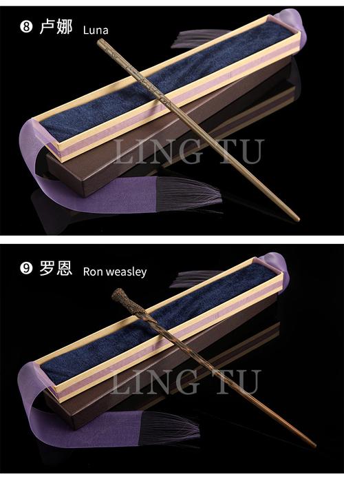 哈利波特全新系列魔杖伏地魔纳西莎芙蓉卢娜佛莱德魔法世家梦幻系