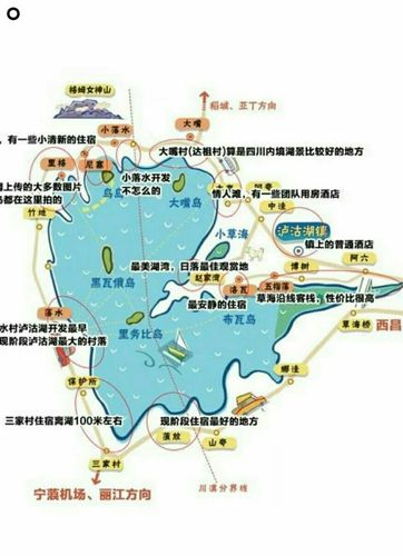 初春向南游(一)美丽的泸沽湖