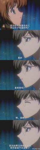 当年大家觉得雪兔和桃矢是一对吗?(多图)