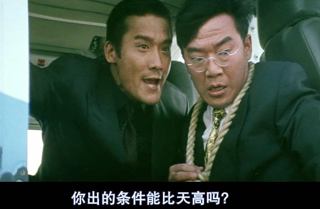 梁家辉电影《黑金》,胜天半子"周朝先"