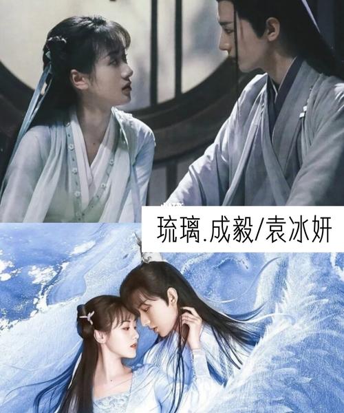 成毅和袁冰妍_成毅_袁冰妍_琉璃_古装_成毅袁冰妍_娱乐_明星娱乐资讯