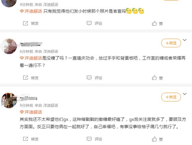 杨洋迪丽热巴cp粉真疯狂!晒官宣,结婚,蜜月照,本尊都差点当真