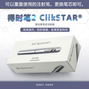 得时笔2 可用于注射赛诺菲甘精胰岛素 无痛来得时注射笔