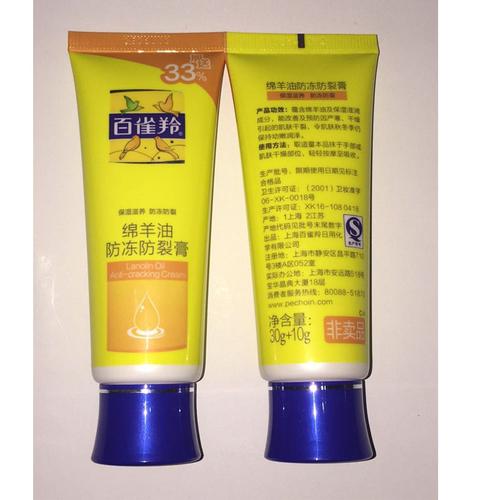 百雀羚绵羊油防冻防裂膏护手霜加量装30 10克(有非卖品字样)