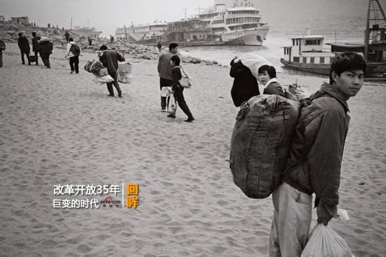 改革开放