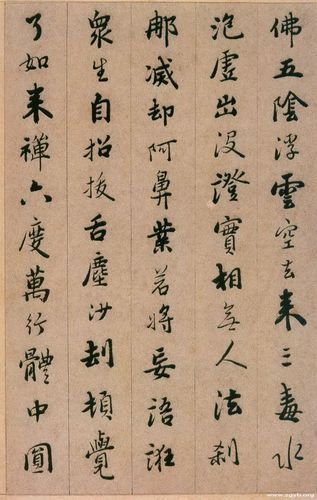 [转载]憨山  wbr>.书法
