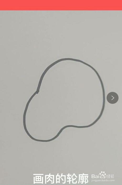 我们在纸上画一个不规则的曲线.