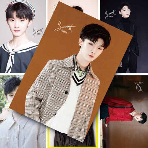 马嘉祺海报 tnt时代少年团明星高清周边写真签名照片