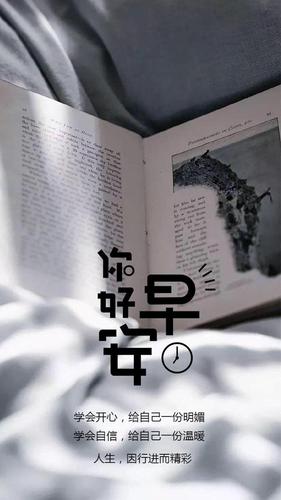 最能打动人心的早安问候励志语录 文艺有深度的早安