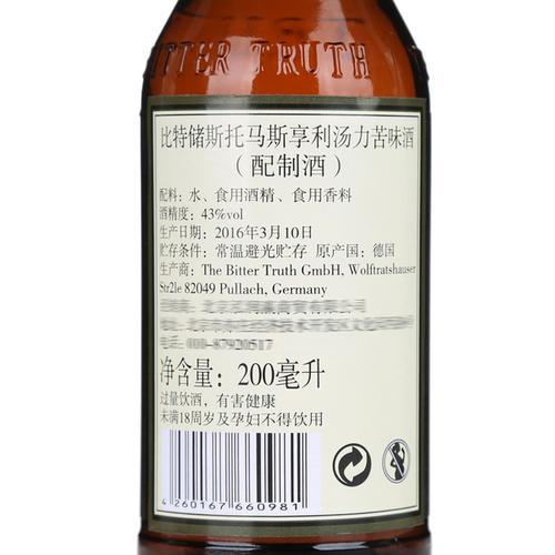 汤力苦味酒 配制酒苦酒苦精 比特储斯汤力苦味酒 truth bitter