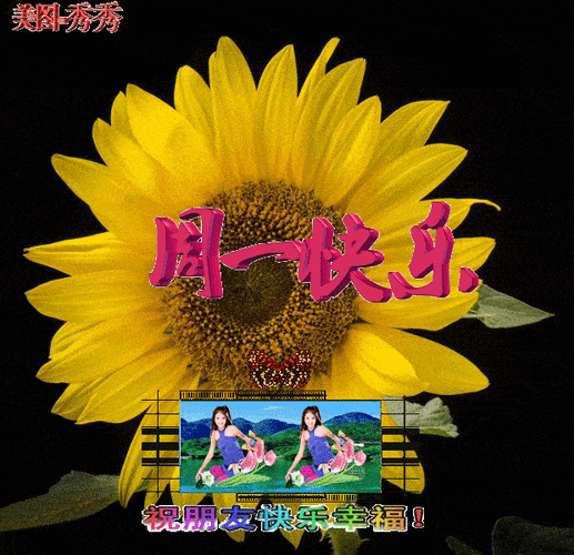 6月15日周一清晨早上好问候祝福动态表情图片 6月最新