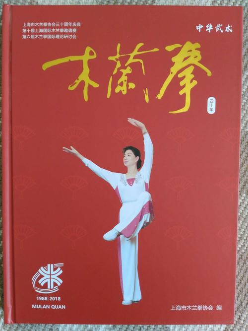 人人运动,人人健康,人人快乐,人人开心,木兰拳既健身,健心和健美, 又