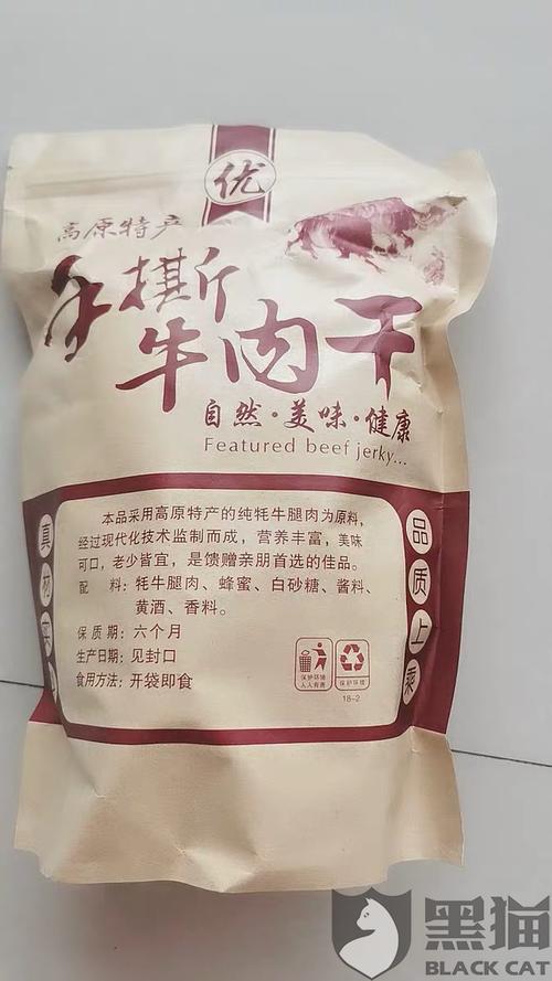 黑猫投诉在淘宝购物中购买到了三无产品