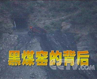 记者调查山西黑煤窑:密林深处煤炭与尸骨同在