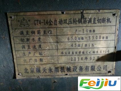 钢筋调直切断机低价处理