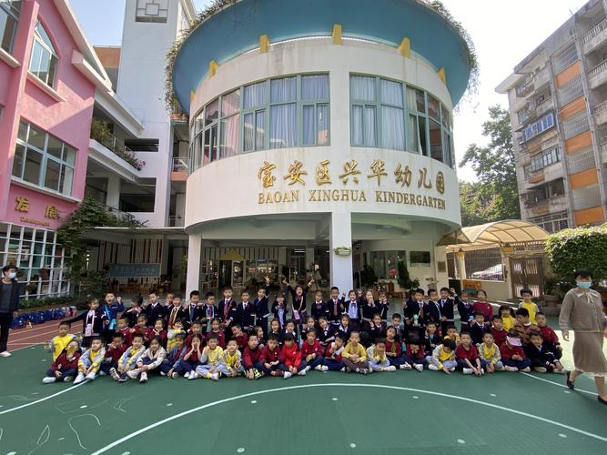 "花果山"之旅——,记兴华幼儿园新安湖分园大班 幼儿到总园远足活动