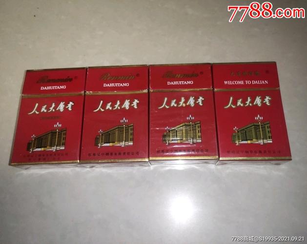 红塔集团人民大会堂4种不同
