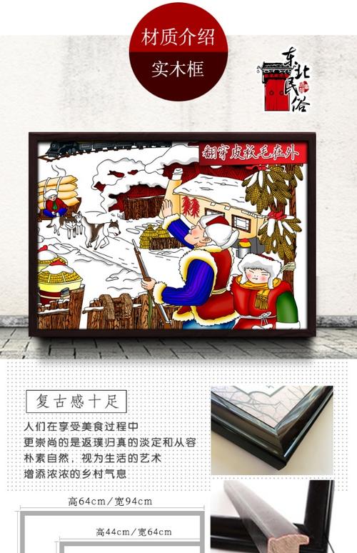 农民画东北八大怪农家北方特色墙画 好评好店