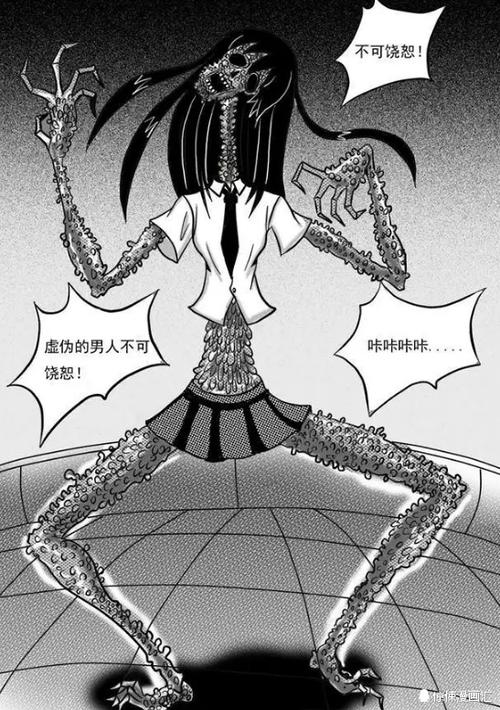 惊悚漫画-和女鬼约会的须知事项