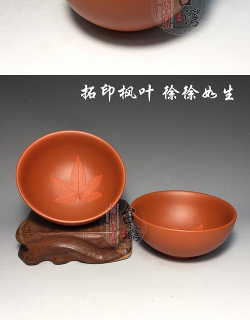 包邮台湾陆羽纯手工天福功夫茶具紫砂品茗主人杯许进财朱泥枫叶杯_7折