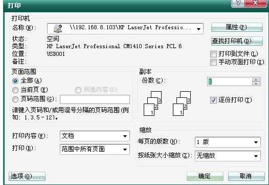 打印机打不出来