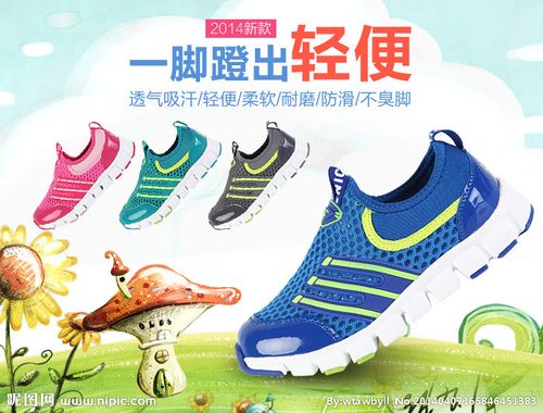 儿童鞋海报图片