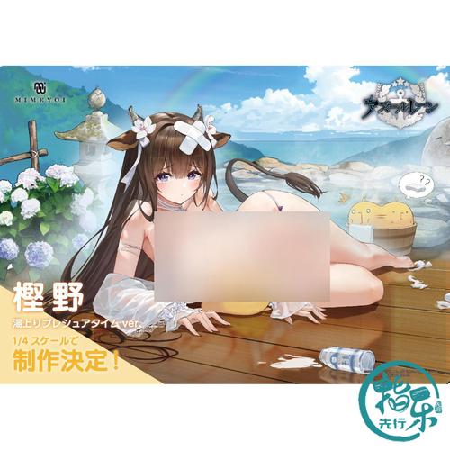 先行预定mimeyoi碧蓝航线樫野温泉放松时间ver.手办