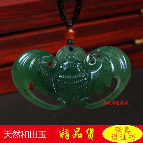 新疆玉石蝙蝠挂件天然和田玉金钱蝙蝠挂坠男女款福在眼前铜钱玉配