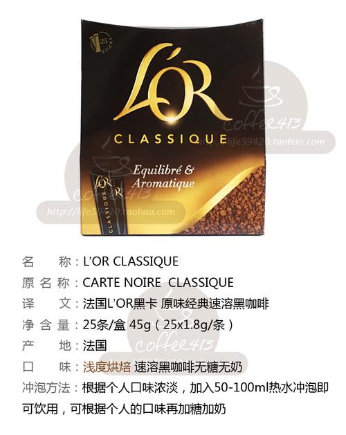 热卖包邮 法国进口黑咖啡 原装 carte noire 黑卡速溶黑咖啡25支1.
