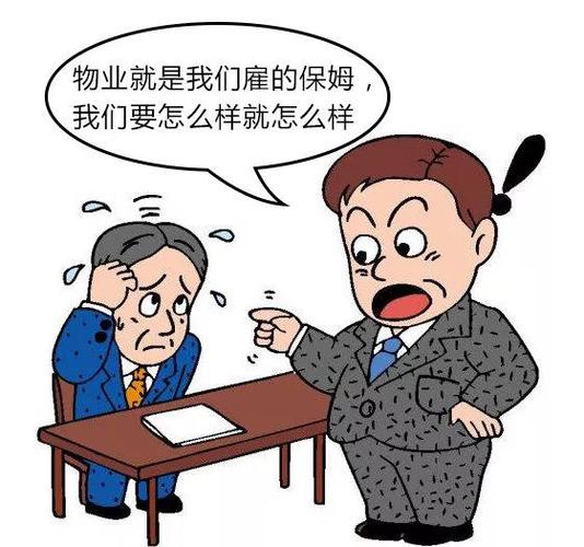 物业管理的重要职能是使业主的财产保值增值