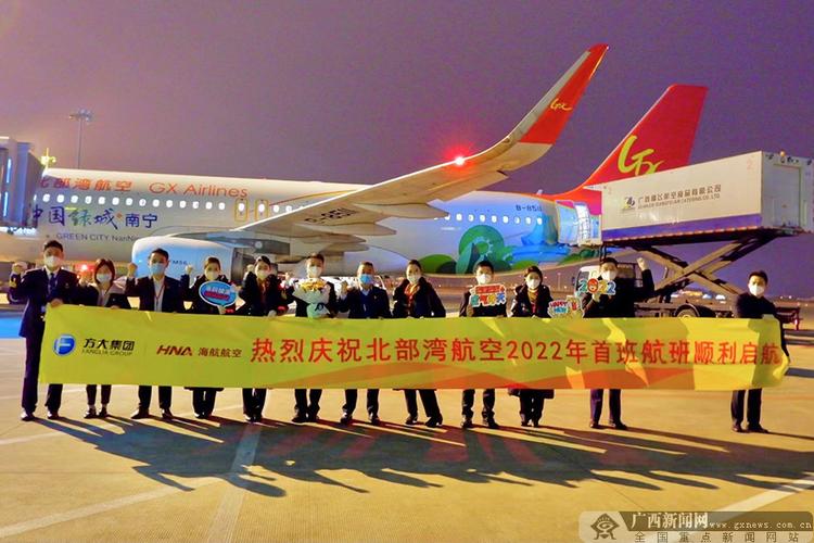 北部湾航空开展2022年元旦航班迎送及慰问活动