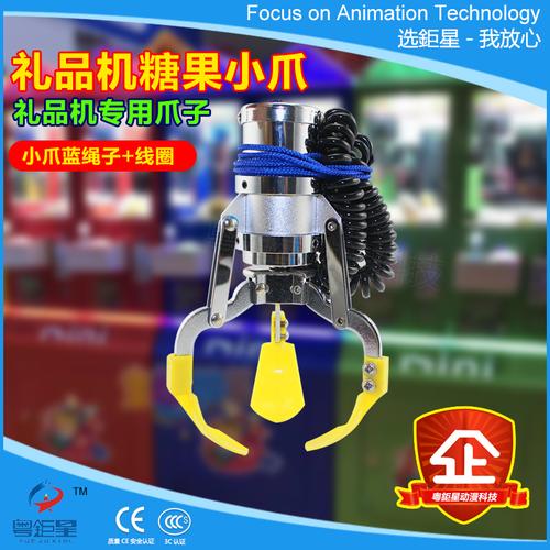 夹公仔抓娃娃机改装抓糖果爪子糖果小乒乓球爪游戏机配件小爪包邮