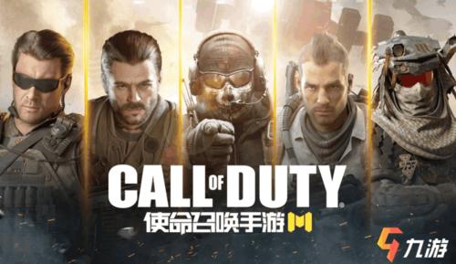 使命召唤手游台服叫什么名字 港台服下载地址