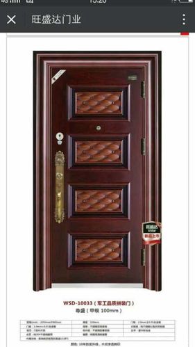 旺盛达防盗门四川办事处