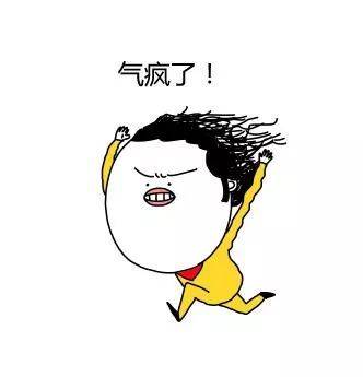 我们生气的时候 有很多口头禅 还有一句常挂在嘴边的就是 "快被气炸