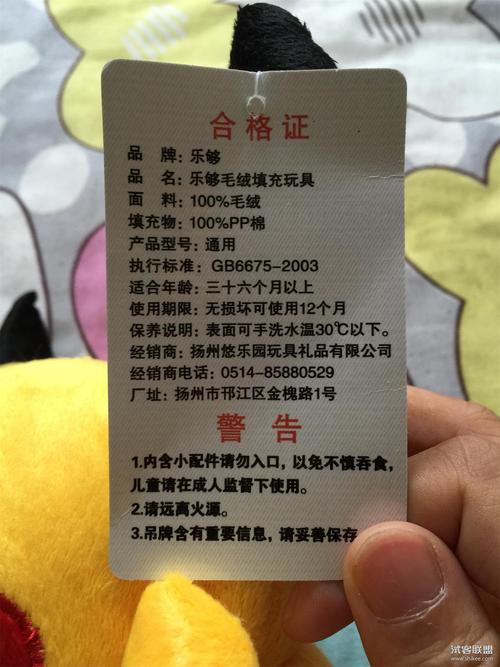 上边附有合格证,质量做工都很不错!