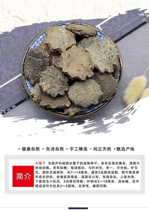 首页 果实籽仁类 木鳖子  本店批发各种药材,药材齐全,联系电话