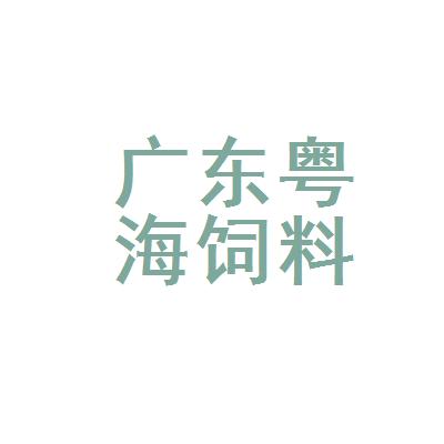广东粤海饲料集团股份有限公司奖金