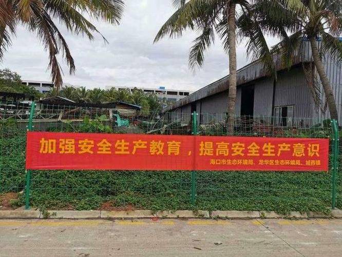 海口市龙华生态环境局开展企业复工复产环境安全管理进企业宣传活动