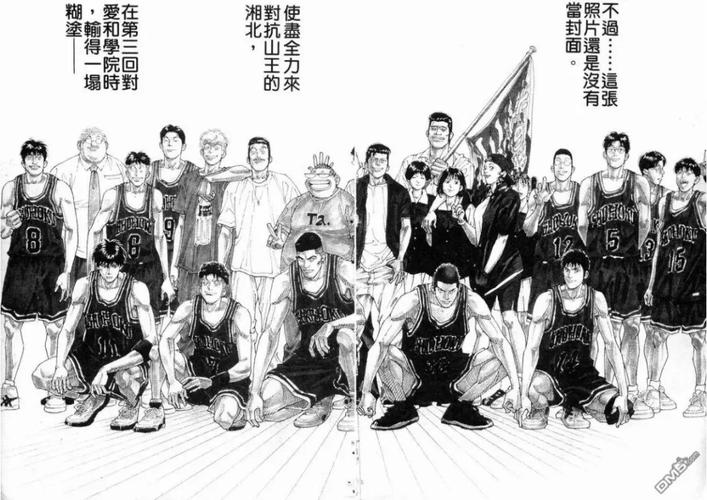 《灌篮高手》的大结局,倒数第二页,全国大赛第二轮,湘北凭借樱木的